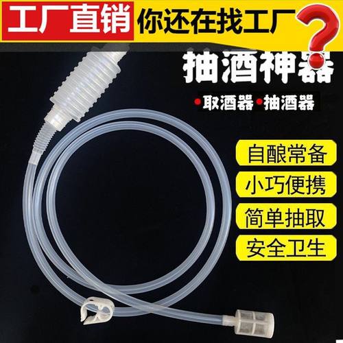 抽酒神器半隔渣自动手动抽水器酒坛存酒专用取吸酒器虹吸过滤家用