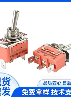 E-TEN1122钮子开关 3脚3档 摇臂开关摇头开关 拨动摇头橙色开关