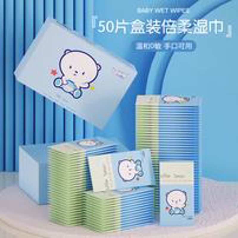 50片装婴儿级便携湿巾小包装一次性清洁湿巾片随身携带湿纸巾便捷