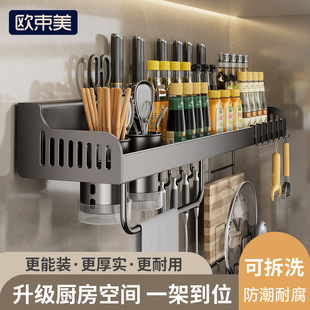 多功能筷子刀架家用调料用品一体收纳 厨房置物架免打孔壁挂式