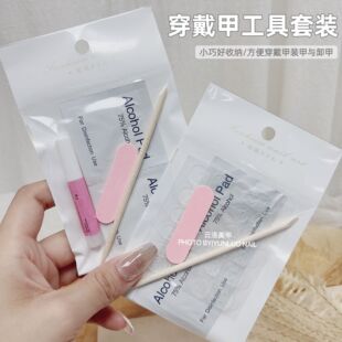 美甲穿戴甲工具材料包可拆卸收纳盒果冻胶桔木棒纱条修指甲工具