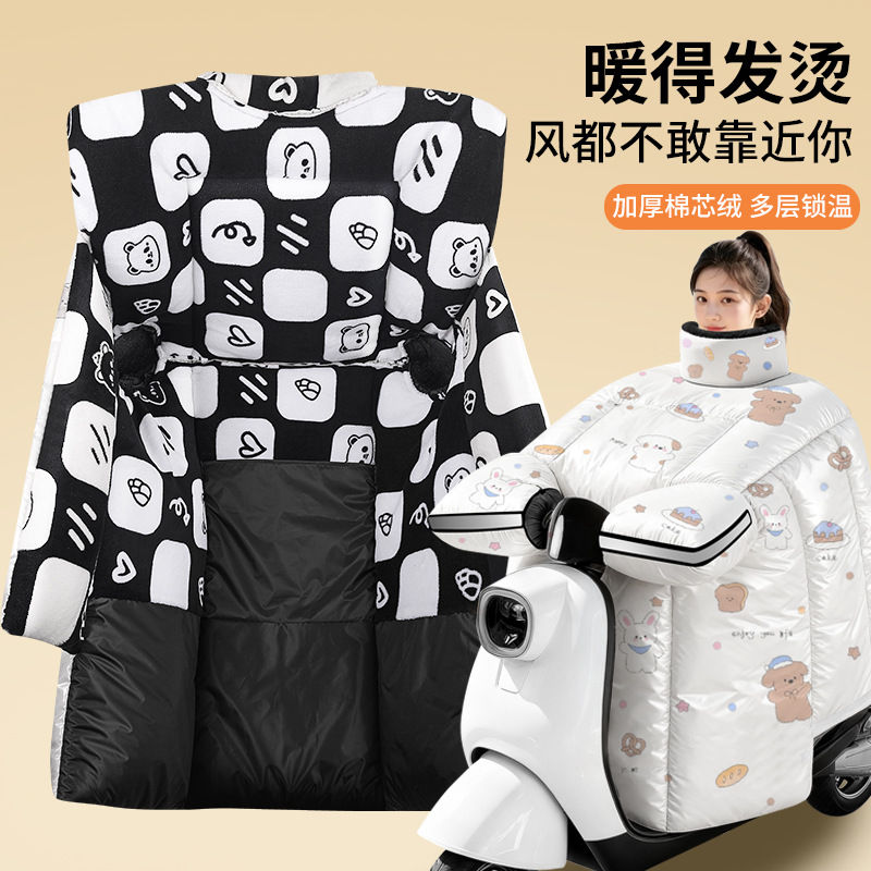 2025新款冬季加绒电动车挡风被摩托车防水防风罩保暖加厚