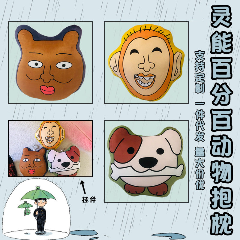 灵能百分百周边抱枕动物小猴子小狗熊毛绒动漫挂件钥匙扣,玩具/童车/益智/积木/模型,毛绒/玩偶/公仔/布艺类玩具,淘宝优惠券,粉丝福利购,淘宝优惠卷