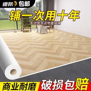 家用地板革水泥地直接铺加厚耐磨pvc塑胶地板胶商用工程自粘地板