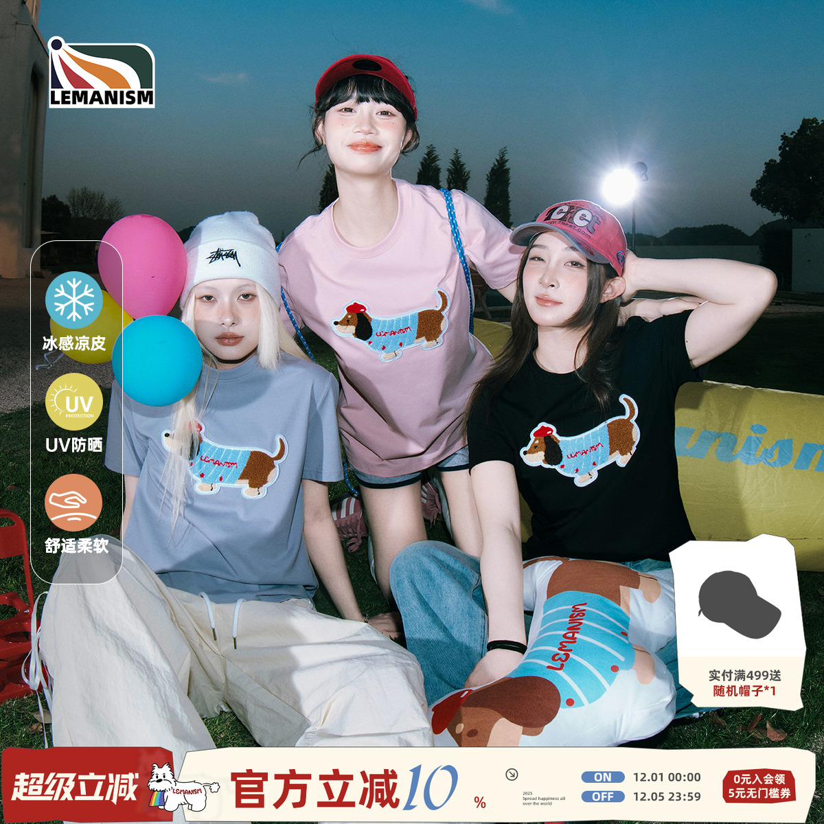 凉感防晒腊肠狗毛巾绣短袖T恤女