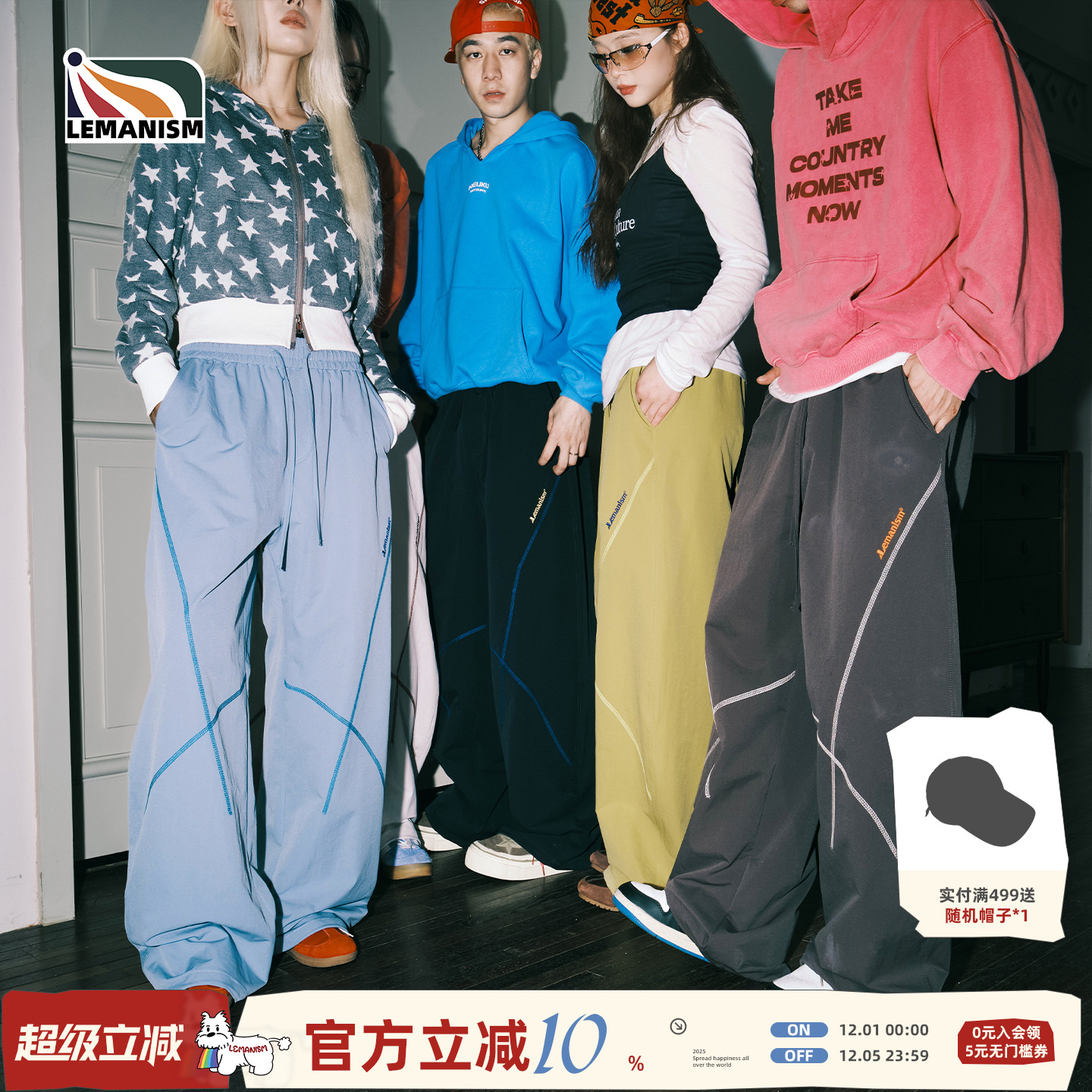 美式潮流撞色线条字母直筒休闲裤