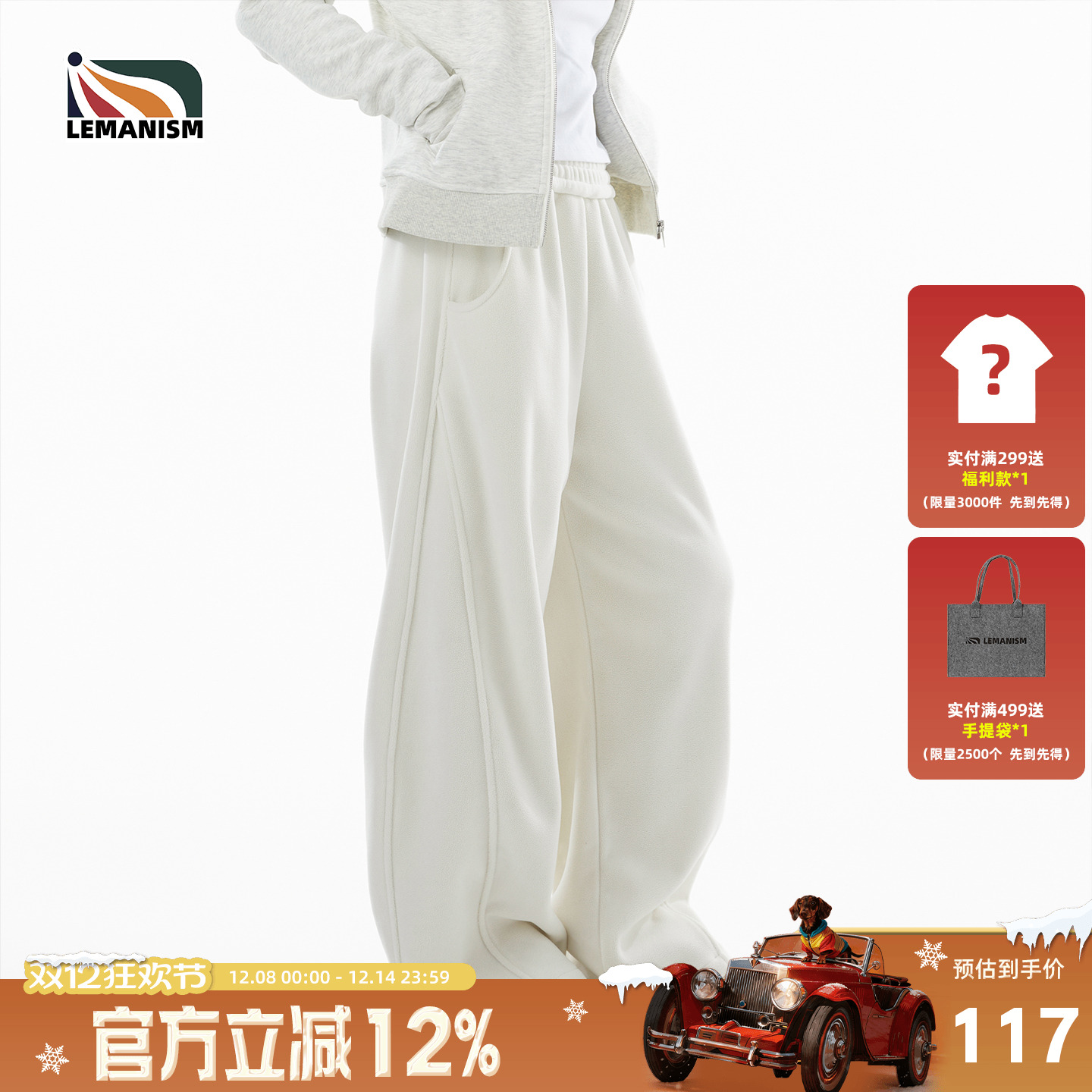 lemanism美式摇粒绒休闲裤卫裤男2025秋冬新款情侣款直筒加厚裤子