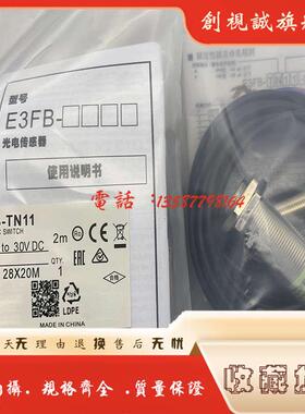 现货 E3FB-RN11/DN11/TN21/TP11/TP21/RP11/RP21/RP22光电开关