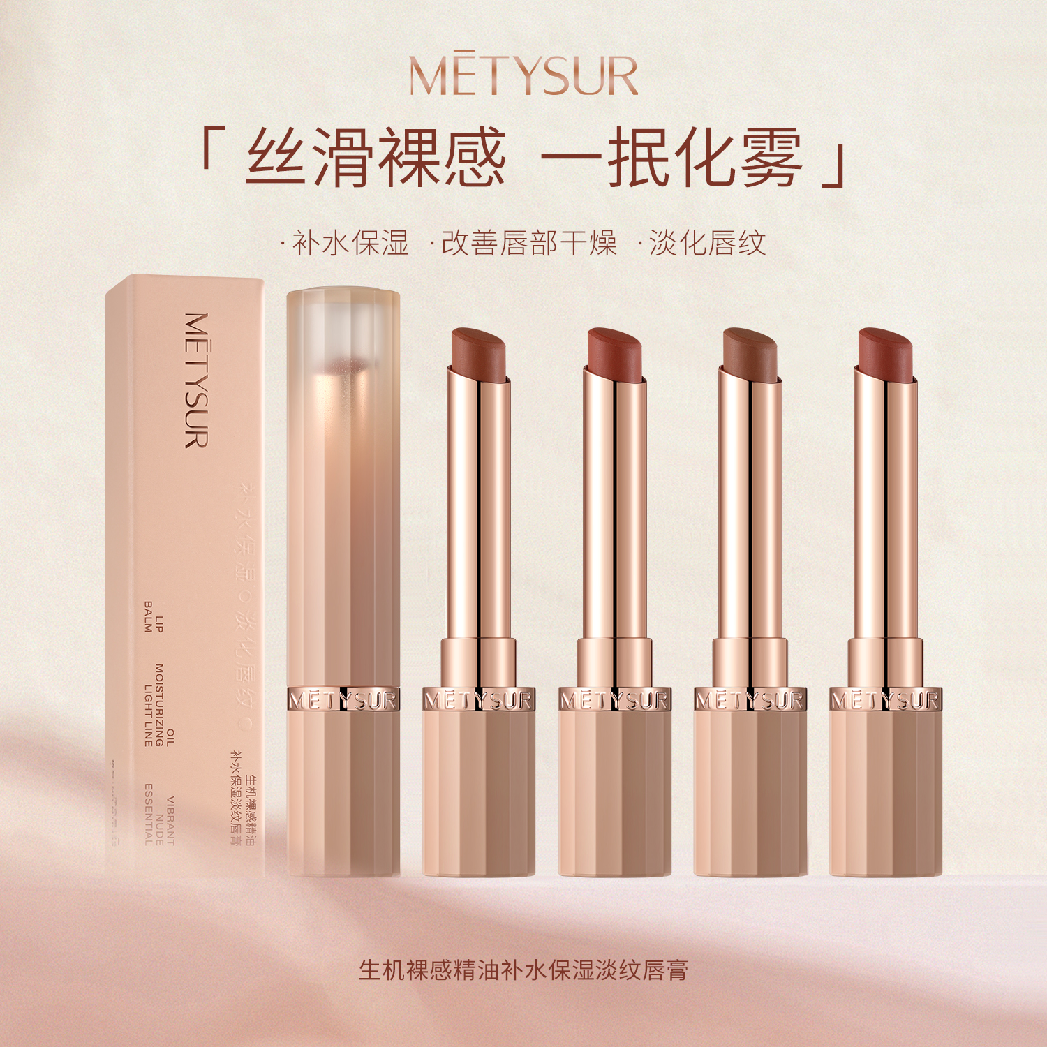 持久不掉色|不沾杯|丝绒雾感哑光