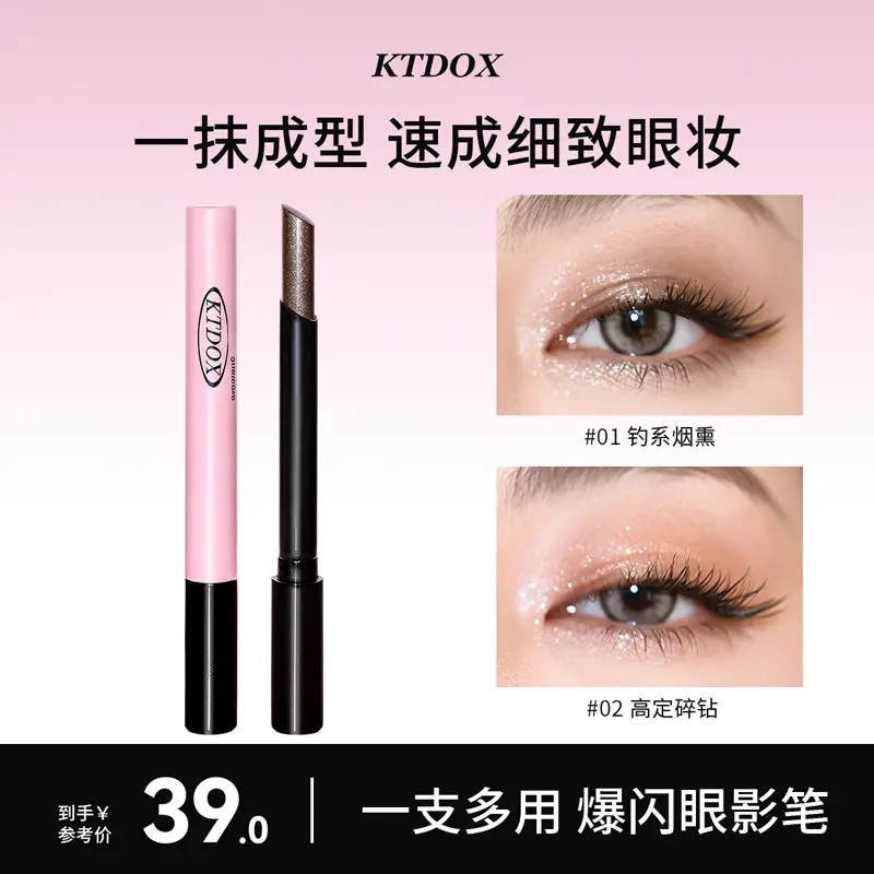 多用爆闪眼影棒一抹成型懒人眼影笔碎钻钓系烟熏妆宝石冰蓝新手妆,彩妆/香水/美妆工具,眼影,淘宝优惠券,粉丝福利购,淘宝优惠卷