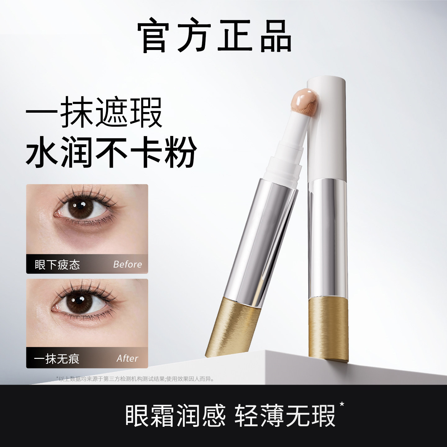 【服帖不卡粉】遮瑕液膏笔遮盖斑点黑眼圈提亮面部强力巨遮暇正品