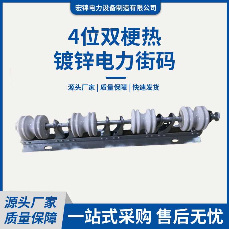 源头工厂4位热镀锌双梗加强型电力街码架线码电缆固定器规格齐全