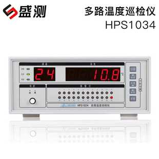 HPS1024多路溫度巡檢儀多點點溫計24個探頭可同時測量24個點溫度