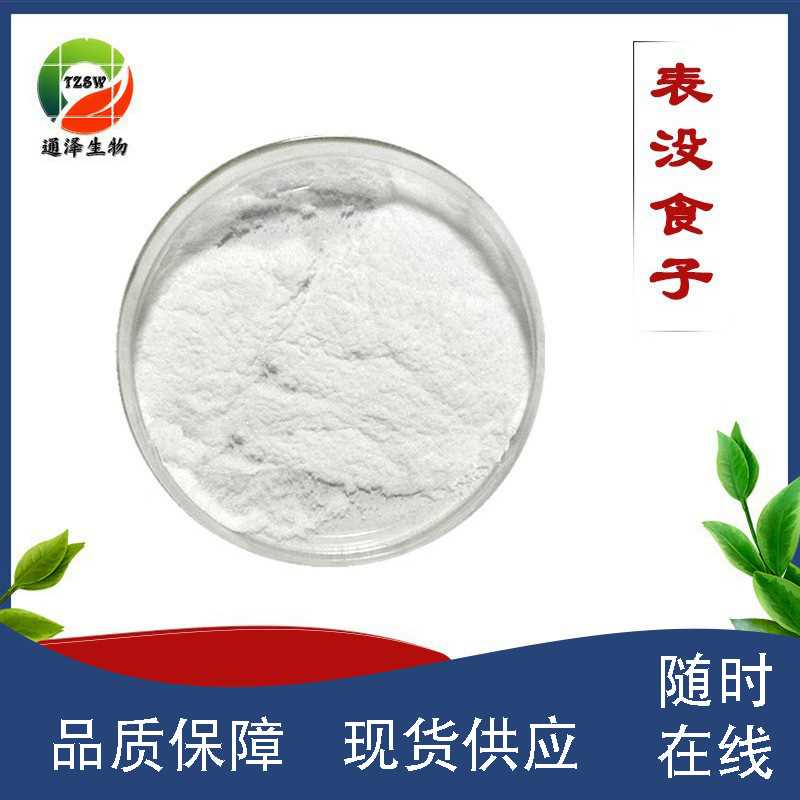 表没食子 100g/袋 儿茶素没食子酸酯 EGCG  现货现货厂家
