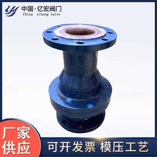 亿宏阀门 衬氟阀门厂家 供应衬氟阀门 衬氟止回阀H44F46 16C