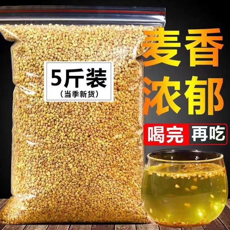 正品苦荞茶2500g特级四川大凉山黄苦荞茶5斤饭店专用新鲜全株