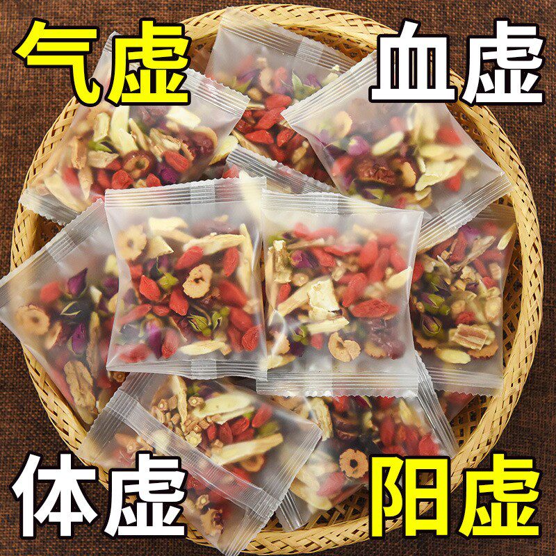 黄芪当归党参红枣枸杞秋冬养生茶元气四宝茶调理手脚冰冷补气养血