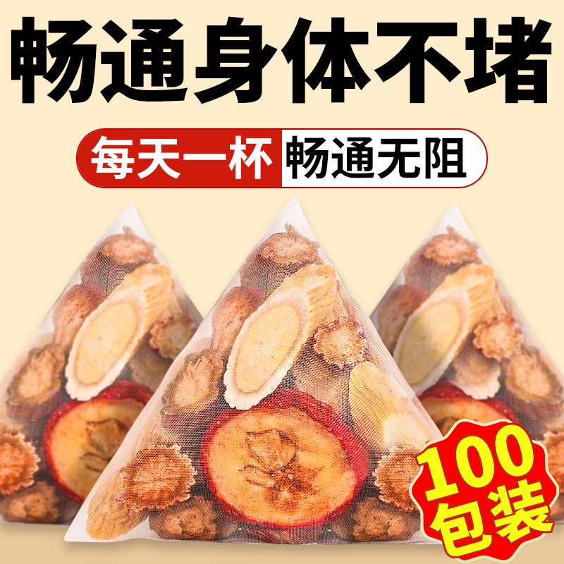 三通茶山楂丹参黄芪组合枸杞泡水喝茶包男女正品中药材官方旗舰店