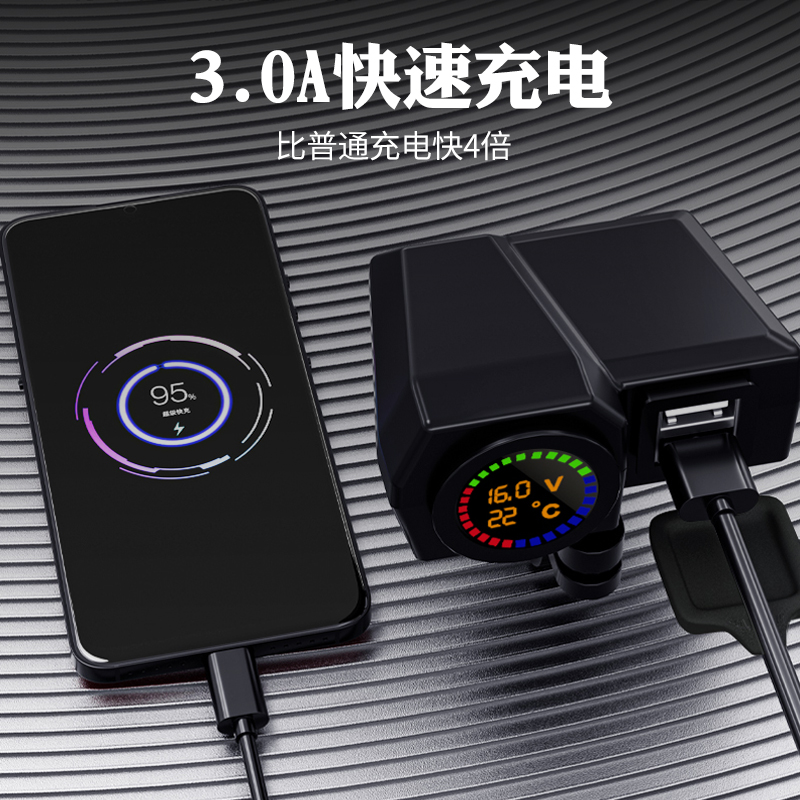 踏板摩托车改装usb充电口加装车载充电器手机车充PD超级快充防水