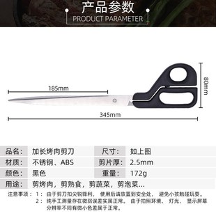 办公剪纸大剪 超长刃不锈钢烤肉剪刀40厘米锻打龙花剪粉条家用韩式
