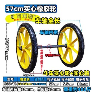 18斗车实心轮57cm橡胶轮手推车轮子30mm加粗带轴承重橡胶轮子 300