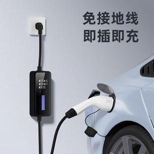 新能源电动汽车充电器枪家用快充免接地线国标通用快速充电 便携式