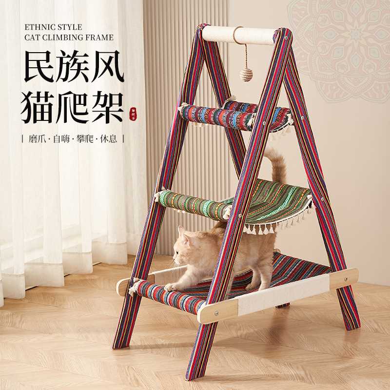 猫爬架猫窝一体家用猫爬架子大猫专用猫架猫咪吊床猫抓柱多猫可用