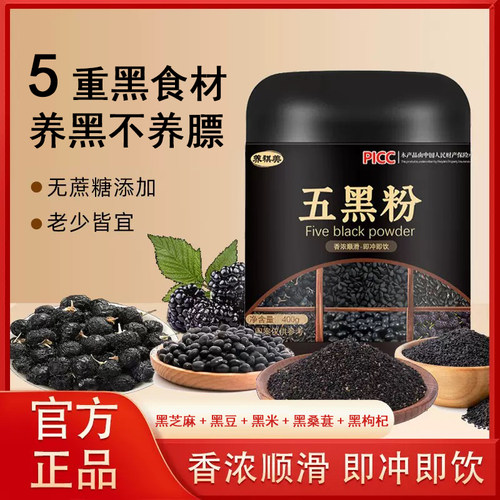 叁小匠养祺美五黑粉400g五黑芝麻糊粉黑豆黑米黑枸杞桑葚粗粮