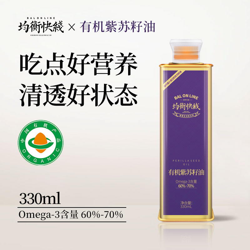 均衡快线有机紫苏籽油直饮拌酸奶