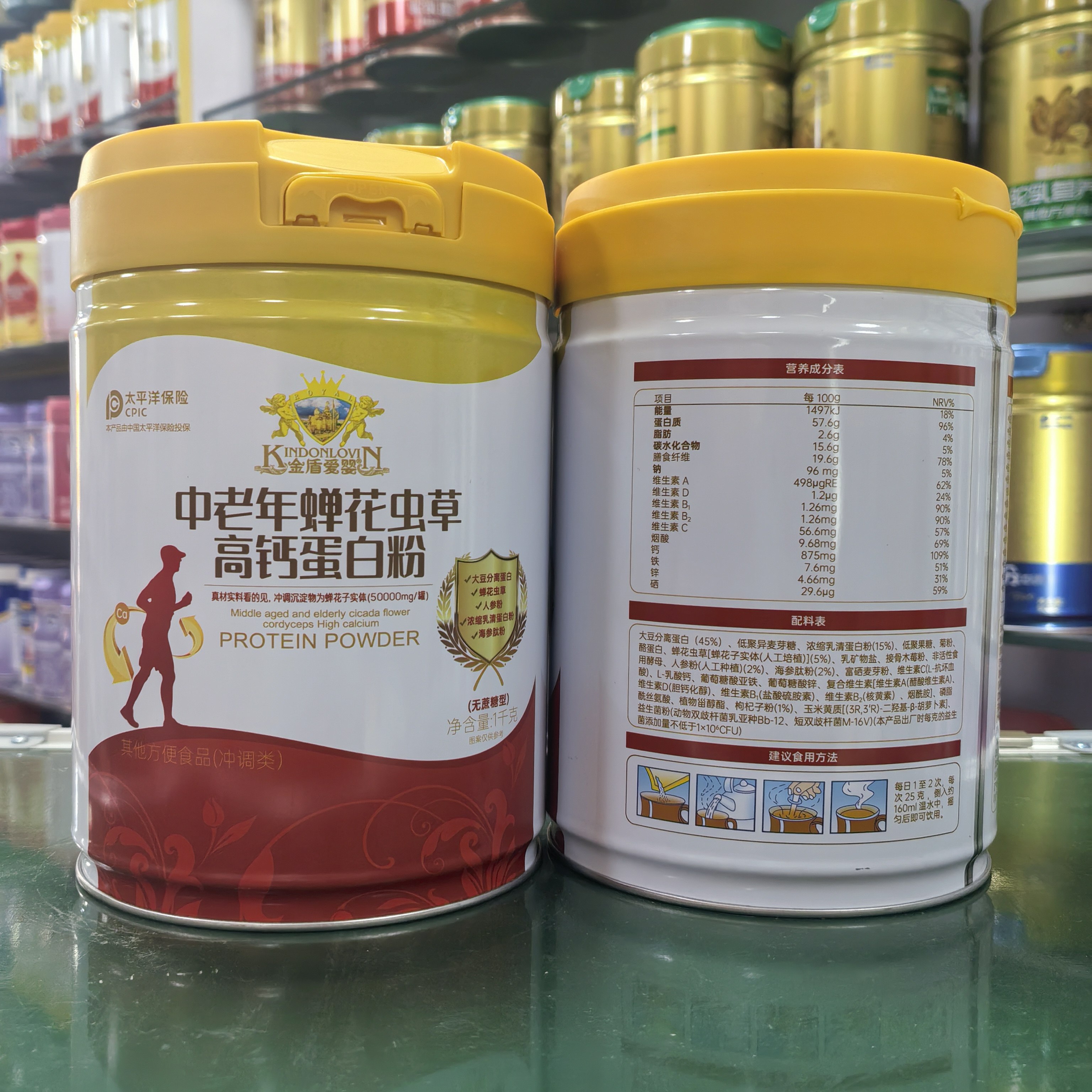 进店咨询 金盾爱婴中老年蛋白粉蝉花虫草高钙无蔗糖1千克罐装好喝