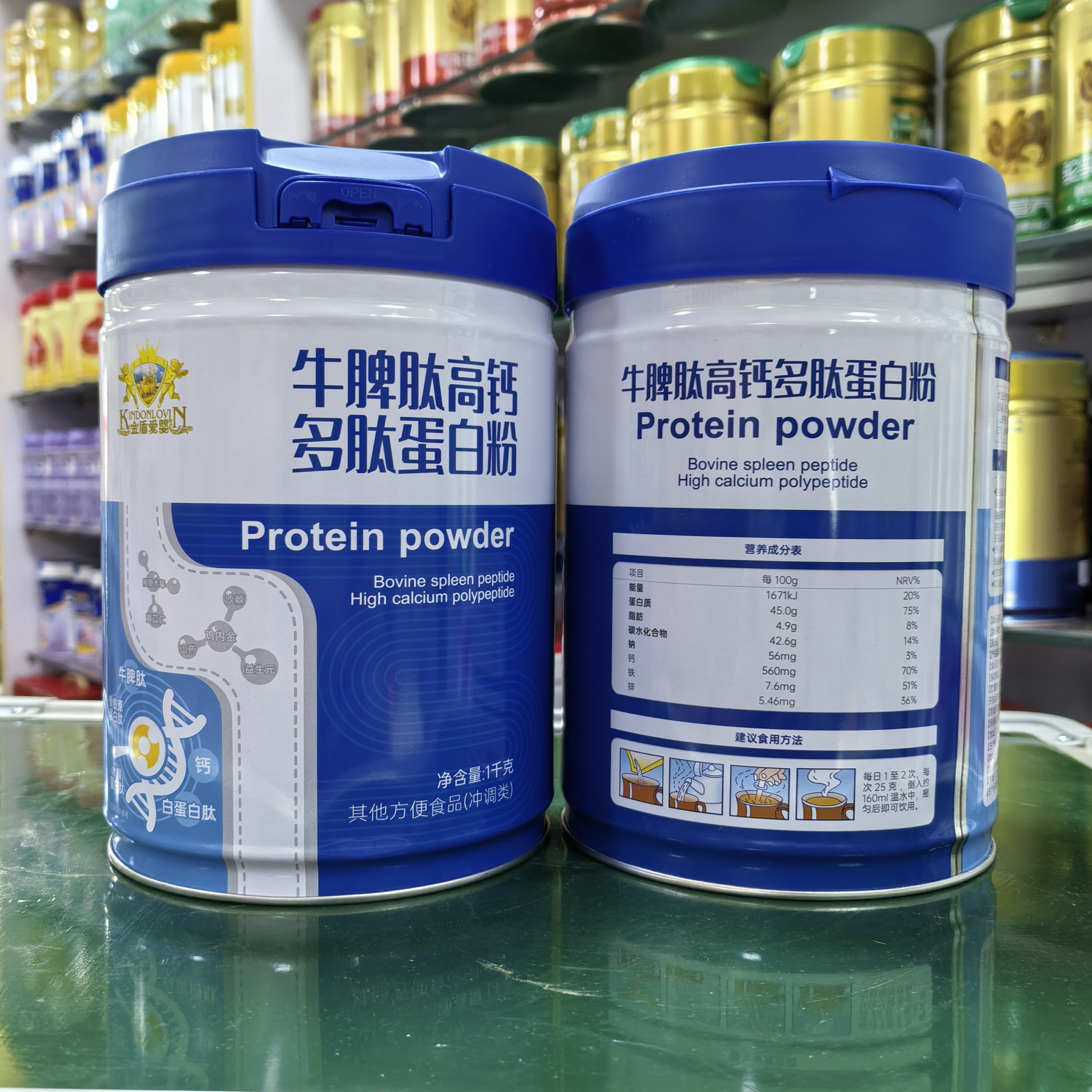 进店咨询 金盾爱婴牛脾肽高钙多肽蛋白粉1千克罐装药食同源配方