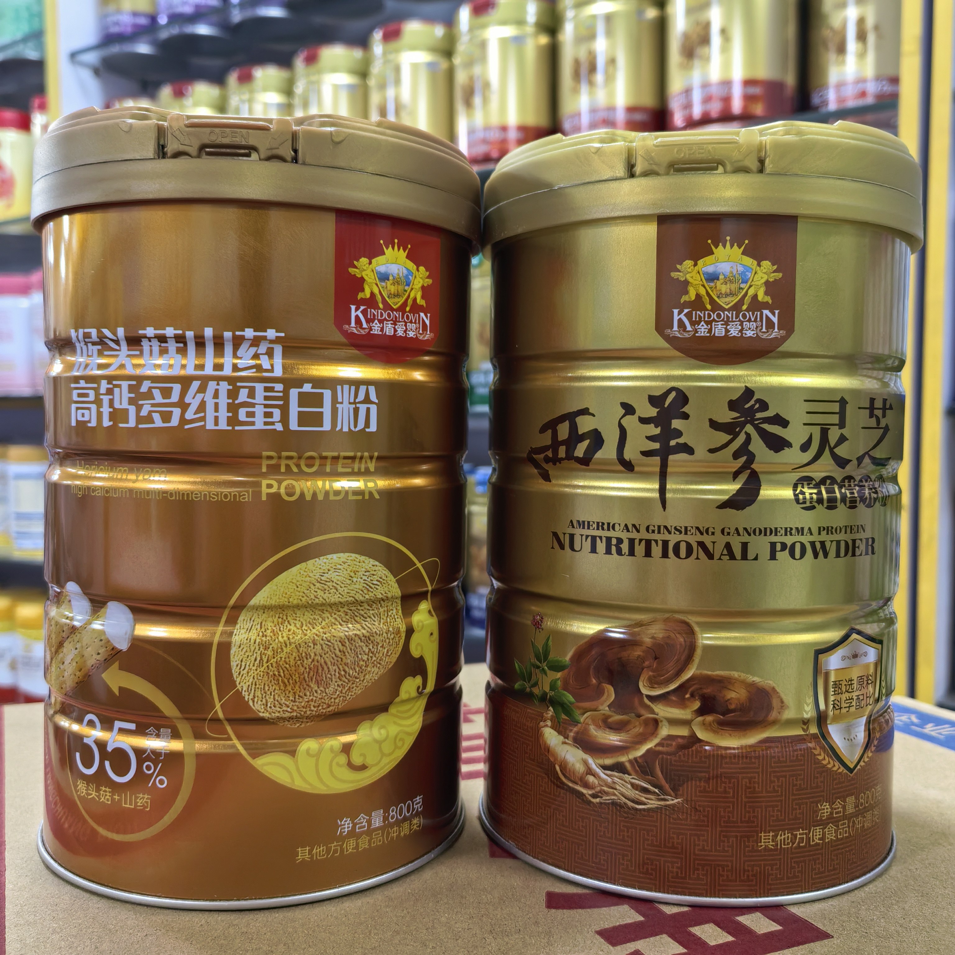 进店咨询  金盾爱婴猴头菇山药高钙西洋参灵芝蛋白营养粉蛋白粉
