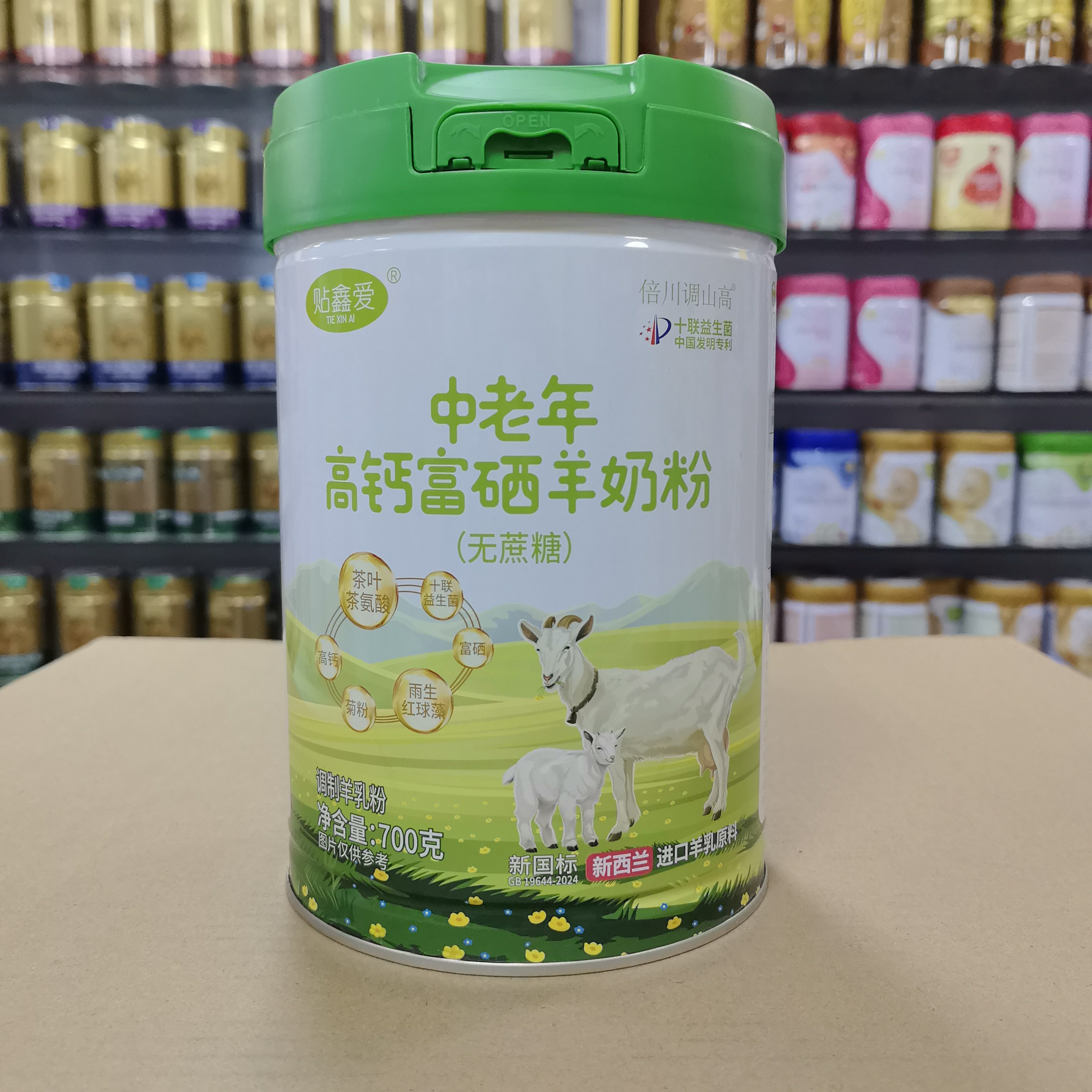 贴鑫爱中老年富硒高钙无蔗糖羊奶粉700克罐装调制羊乳粉
