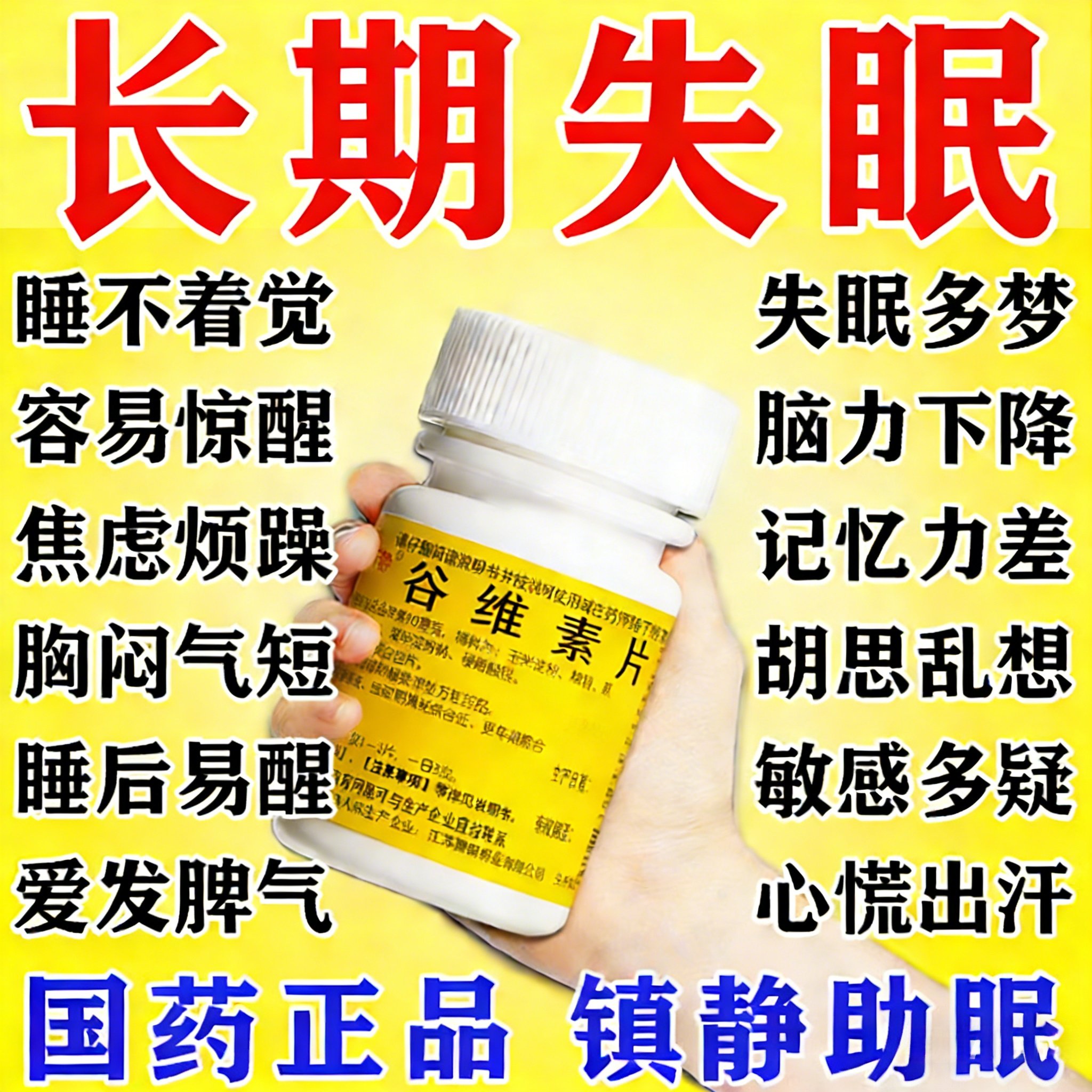 [鹏鹞]谷维素片10mg*100片*1瓶/盒