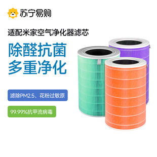 适配小米空气净化器滤芯2s米家1代 3代4pro过滤网除醛除霾1217