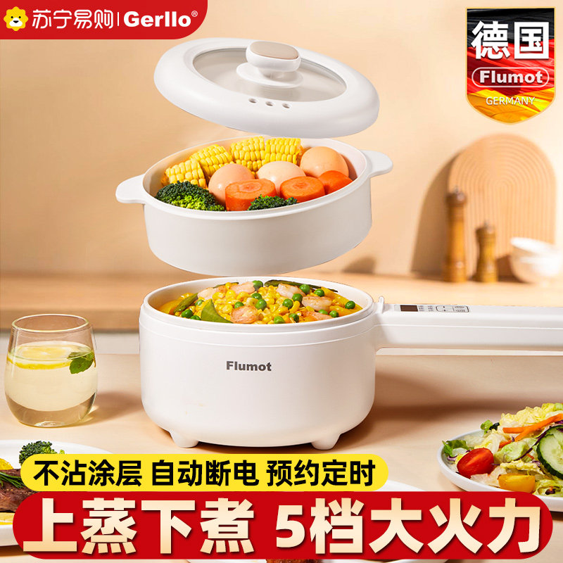 德国电煮锅一体锅多功能宿舍小型家用蒸煮煎炒小电热火锅炒锅2675,厨房电器,电煮锅,淘宝优惠券,粉丝福利购,淘宝优惠卷