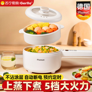 德国电煮锅一体锅多功能宿舍小型家用蒸煮煎炒小电热火锅炒锅2675