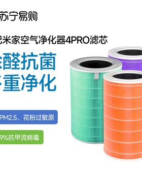 适配小米米家空气净化器过滤网4Pro滤芯集尘除醛4lite/4proh/1217