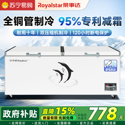 铜管无霜丨荣事达商用冰柜大容量