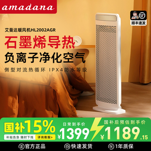 amadana艾曼达石墨烯取暖器石墨烯透射电采暖暖风机地暖式4118