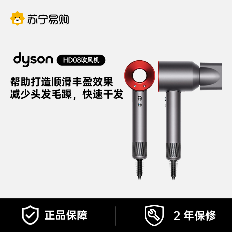 Dyson戴森HD08智能吹风机系列护发家用电吹风减少毛躁速干2875