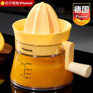 德国橙汁压榨器手动榨汁机小型家用渣汁分离橙子果汁杯便携式 2675