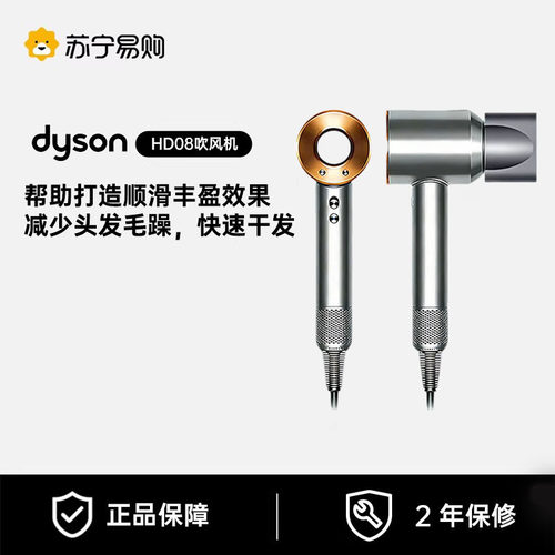 Dyson戴森HD08智能吹风机系列护发家用电吹风减少毛躁速干2875
