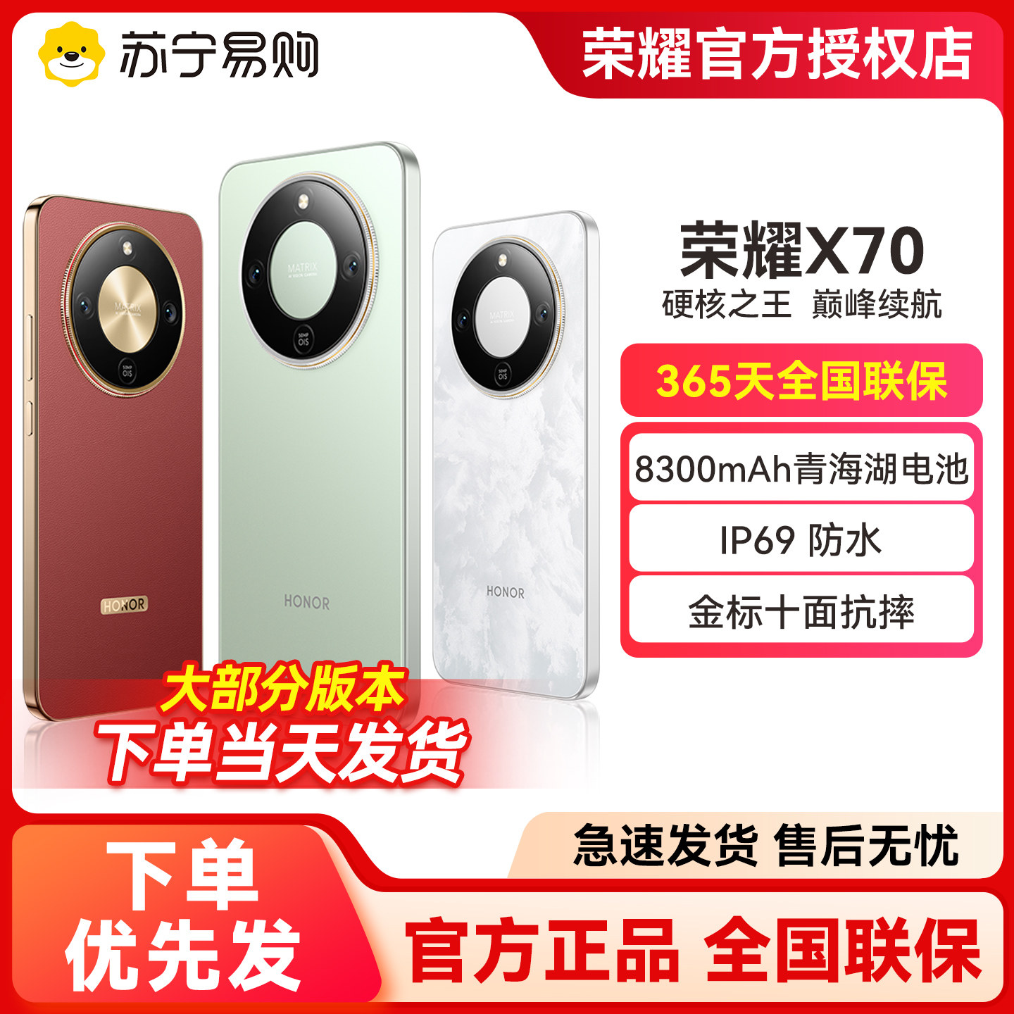 可用88vip消费券】honor/荣耀 X70 手机官方旗舰店正