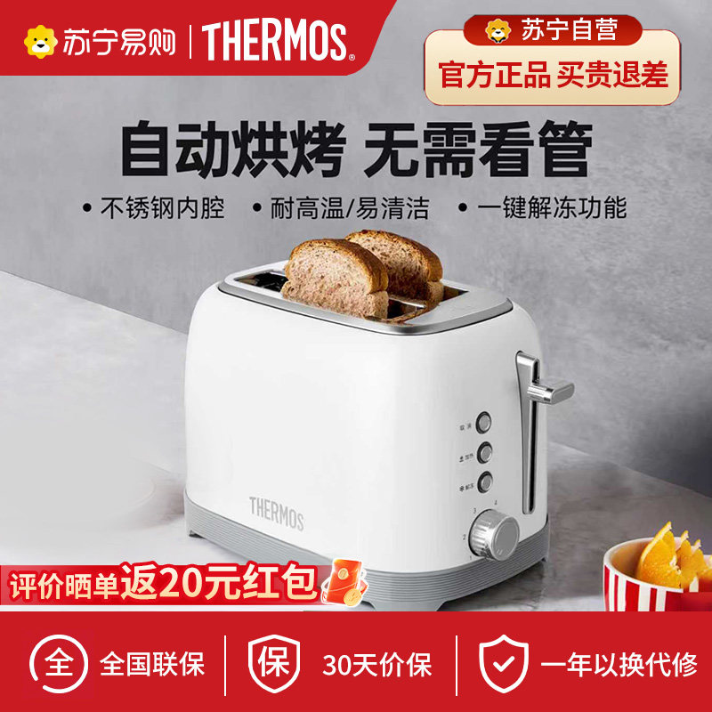 膳魔师多士炉烤面包机三明治加热吐司机家用全自动吐司机新款 504