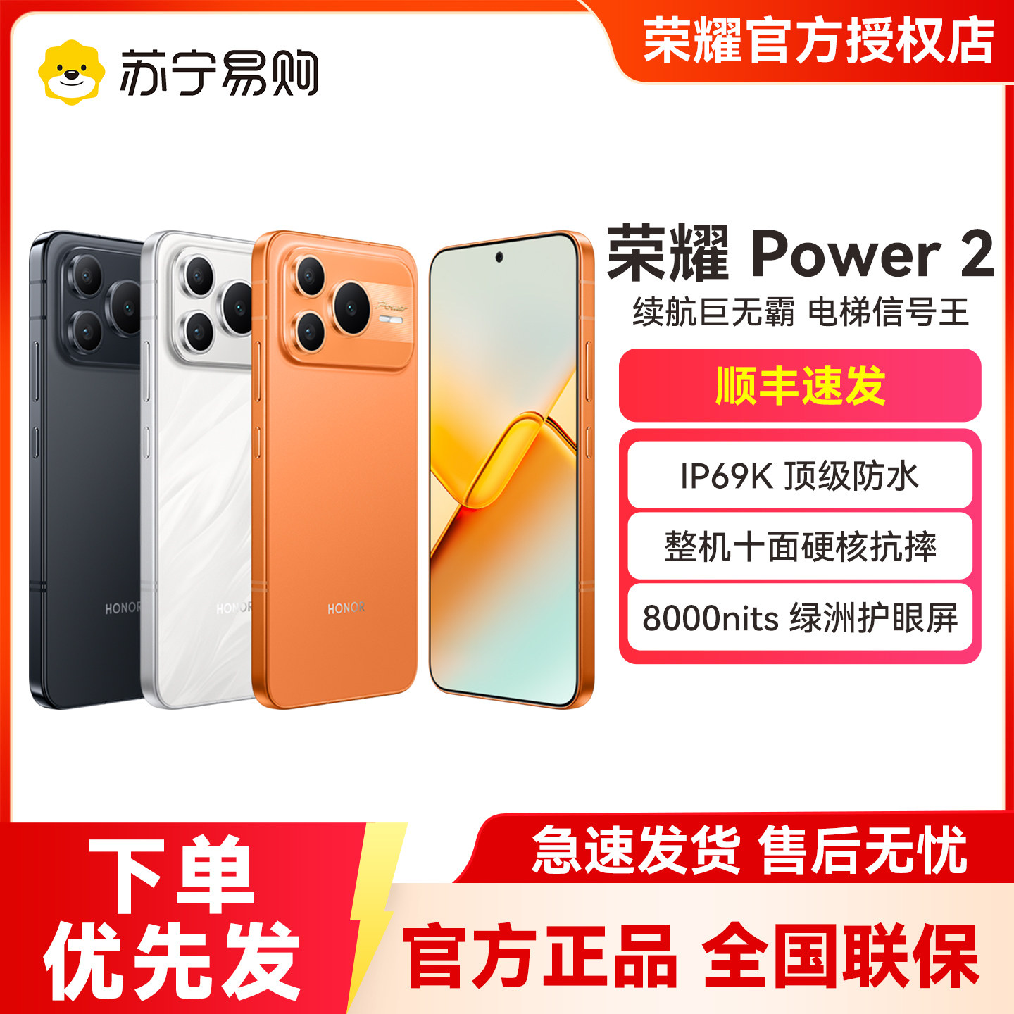 【可用88vip消费券】HONOR/荣耀Power2 手机10080mAh青海湖电池电梯信号王天玑8500Elite官方旗舰2127