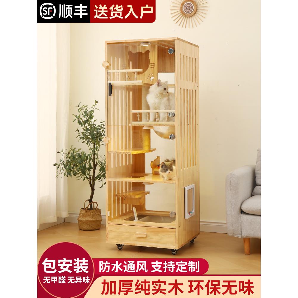 实木猫别墅家用室内带厕所一体阳台超大自由空间猫笼子猫爬架猫柜