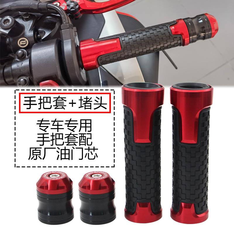 402R飓风302R龙卷风252改装车把堵头平衡塞堵头端子贝纳利手把套