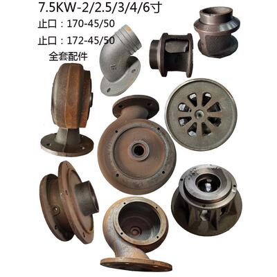 WQ无堵污水泵配件7.5KW止口170/172蜗壳轴径25/28叶轮铁底网压头