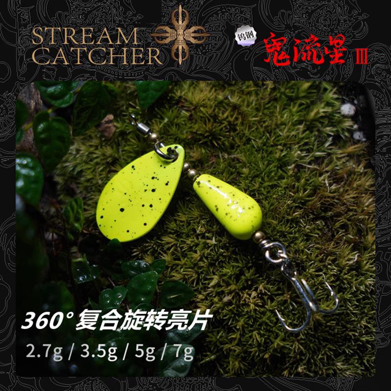 捉妖工功坊鬼流星3型钨钢旋转亮片微物溪流专用路亚假饵马口硬铒